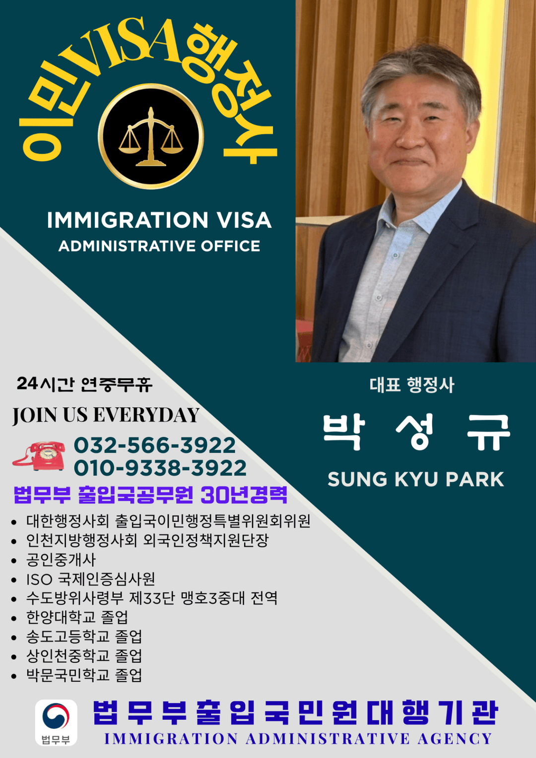 Visa Consulting Thumbnail