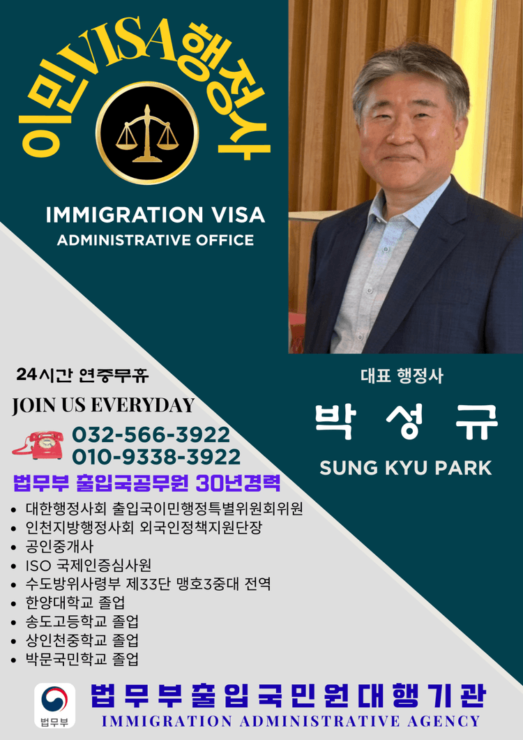 Park Song Gyu Thumbnail Image